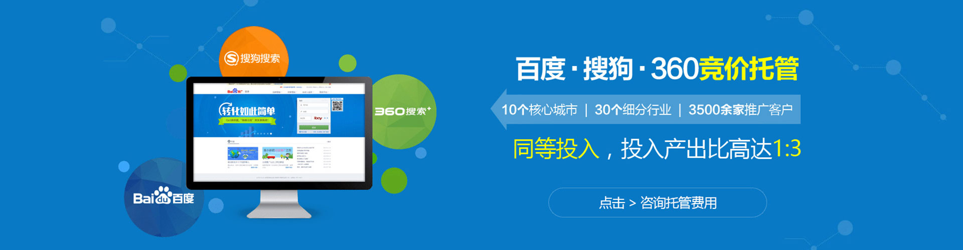小店百度竞价托管